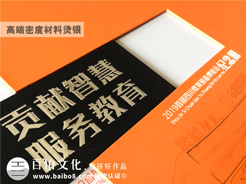 博覽會總結(jié)紀(jì)念相冊設(shè)計-公司舉辦&參與大會議活動留念冊影集制作