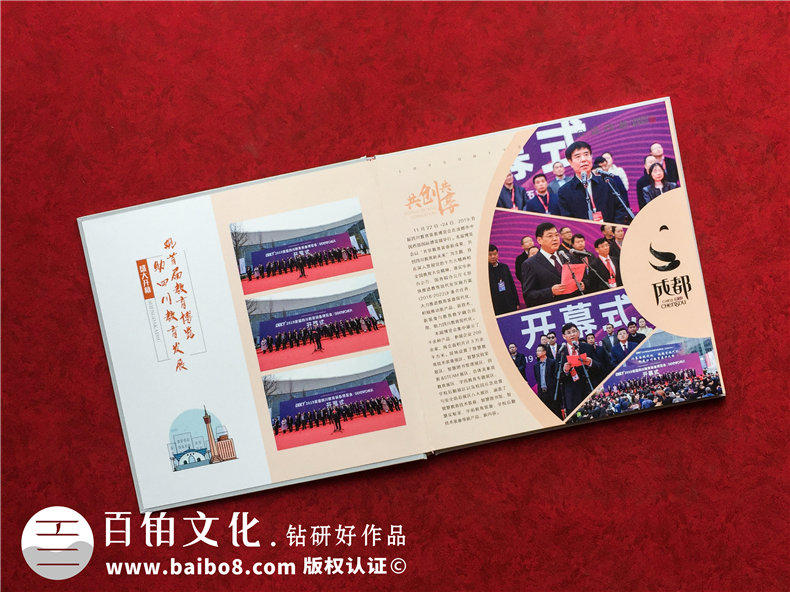 博覽會總結(jié)紀(jì)念相冊設(shè)計-公司舉辦&參與大會議活動留念冊影集制作