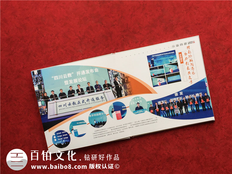 博覽會總結(jié)紀(jì)念相冊設(shè)計-公司舉辦&參與大會議活動留念冊影集制作
