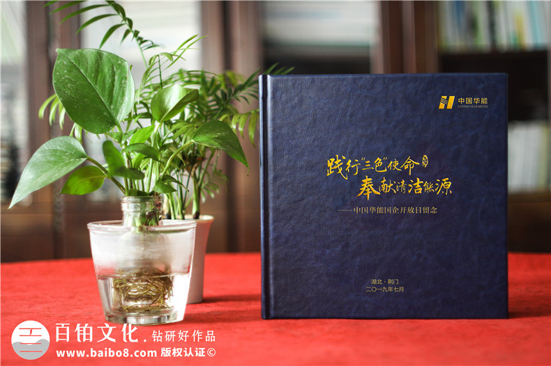 企業(yè)開放日留念冊設(shè)計制作-公司論壇活動工作紀(jì)念相冊大全,高端！