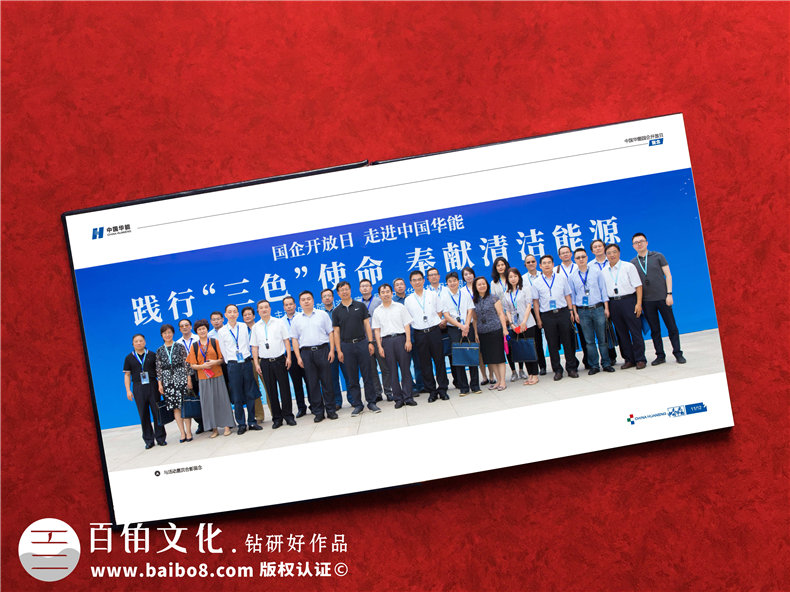 企業(yè)開放日留念冊設(shè)計制作-公司論壇活動工作紀(jì)念相冊大全,高端！