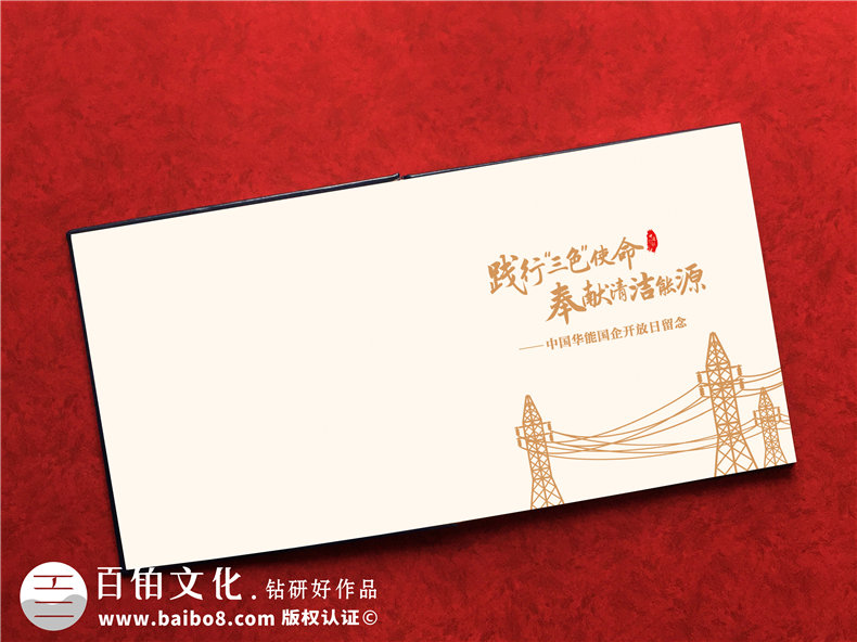企業(yè)開放日留念冊設(shè)計制作-公司論壇活動工作紀(jì)念相冊大全,高端！