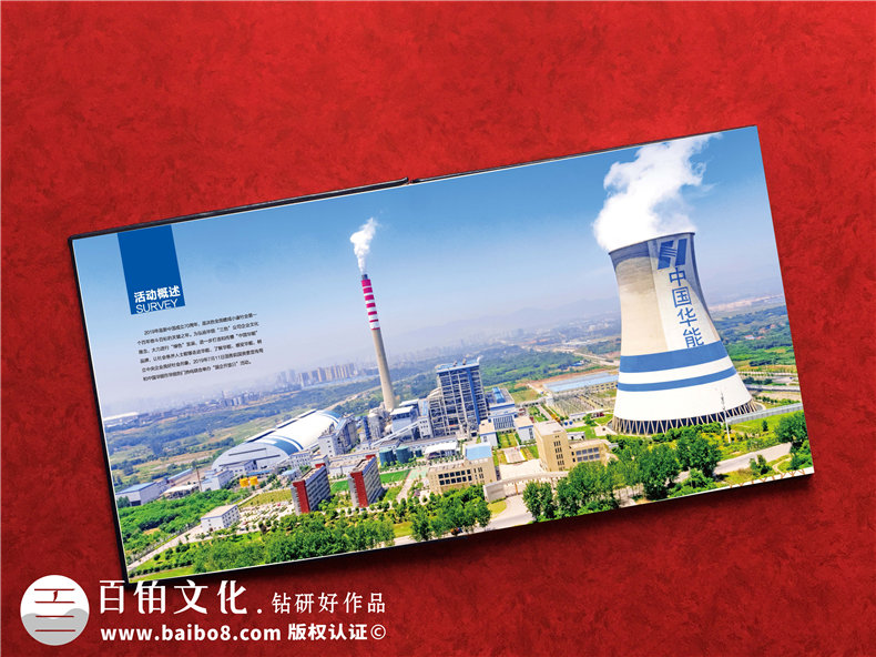 企業(yè)開放日留念冊設(shè)計制作-公司論壇活動工作紀(jì)念相冊大全,高端！