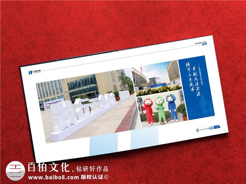 企業(yè)開放日留念冊設(shè)計制作-公司論壇活動工作紀(jì)念相冊大全,高端！