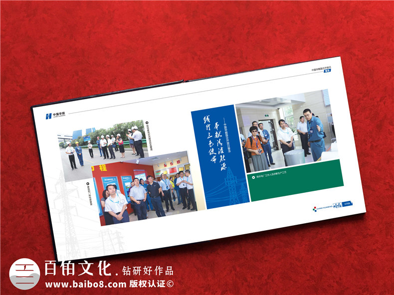 企業(yè)開放日留念冊設(shè)計制作-公司論壇活動工作紀(jì)念相冊大全,高端！