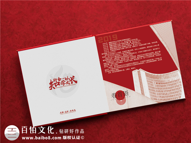 堅持4個科學(xué)的企業(yè)周年慶紀(jì)念冊設(shè)計思維