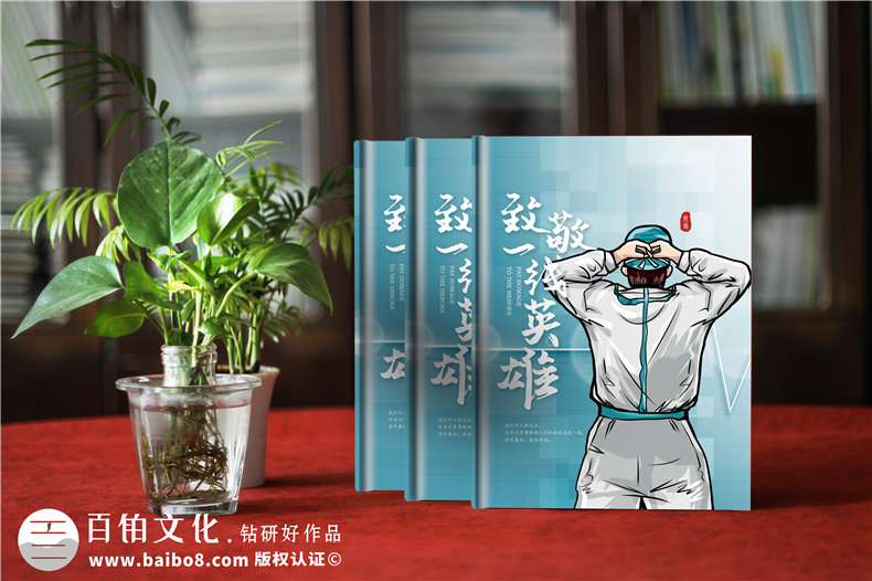 專業(yè)制作防控疫情紀(jì)念冊(cè) 紀(jì)念抗擊疫情的志愿者 記載志愿者抗疫成果！