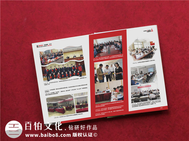 周年慶畫冊(cè)設(shè)計(jì)公司哪家好-哪里可以做單位二十周年慶紀(jì)念冊(cè)