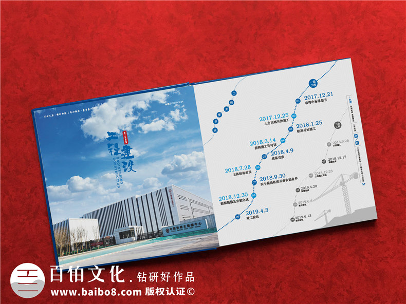 工程援建紀(jì)念冊-工程紀(jì)念冊設(shè)計需要關(guān)注什么
