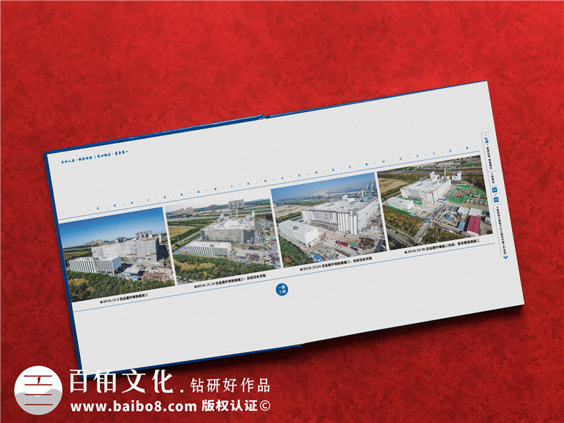 項(xiàng)目完工制作成宣傳資料畫(huà)冊(cè)-施工單位竣工后給工程隊(duì)紀(jì)念圖冊(cè)