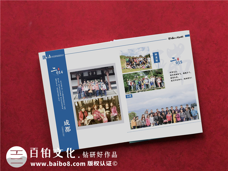 產(chǎn)品研發(fā)和銷售企業(yè)的周年慶活動(dòng)紀(jì)念冊(cè)制作-記載崢嶸歲月第6張-宣傳畫(huà)冊(cè),紀(jì)念冊(cè)設(shè)計(jì)制作-價(jià)格費(fèi)用,文案模板,印刷裝訂,尺寸大小