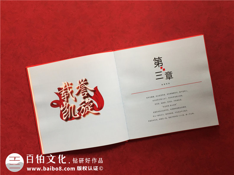 援鄂醫(yī)療隊疫情工作照片做留存回憶錄-疫情防控宣傳畫冊設(shè)計制作
