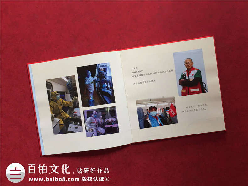 援鄂醫(yī)療隊疫情工作照片做留存回憶錄-疫情防控宣傳畫冊設(shè)計制作