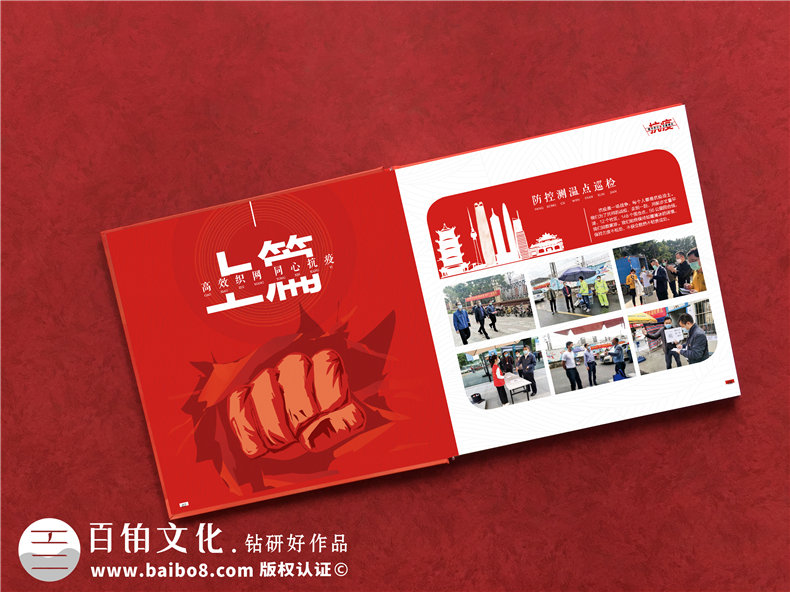 抗疫故事專題回憶錄畫冊(cè)-設(shè)計(jì)記錄街道辦抗疫復(fù)工歷史的專輯宣傳冊(cè)