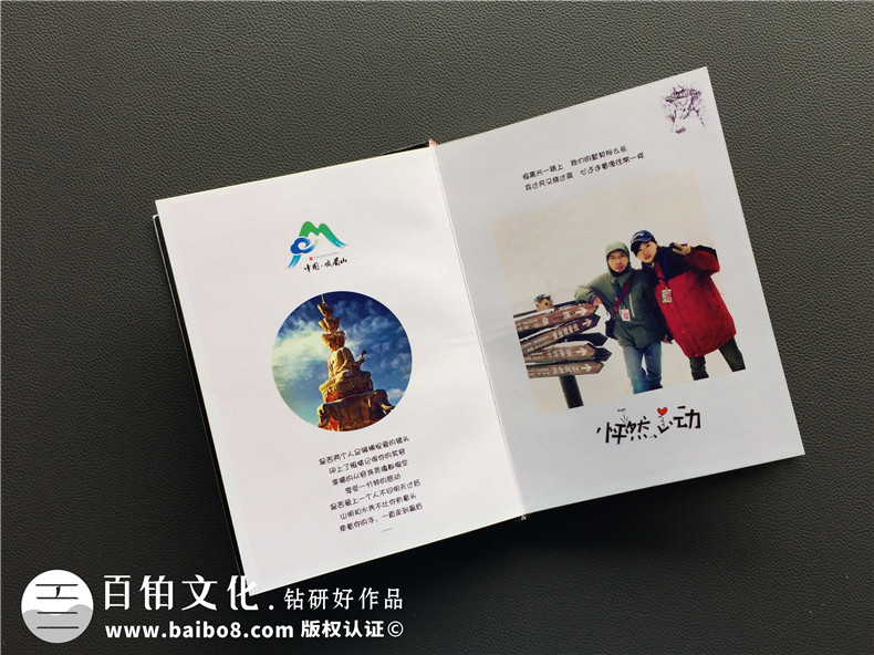 旅行紀念冊定制-戀人旅游相冊制作-水晶相冊設計