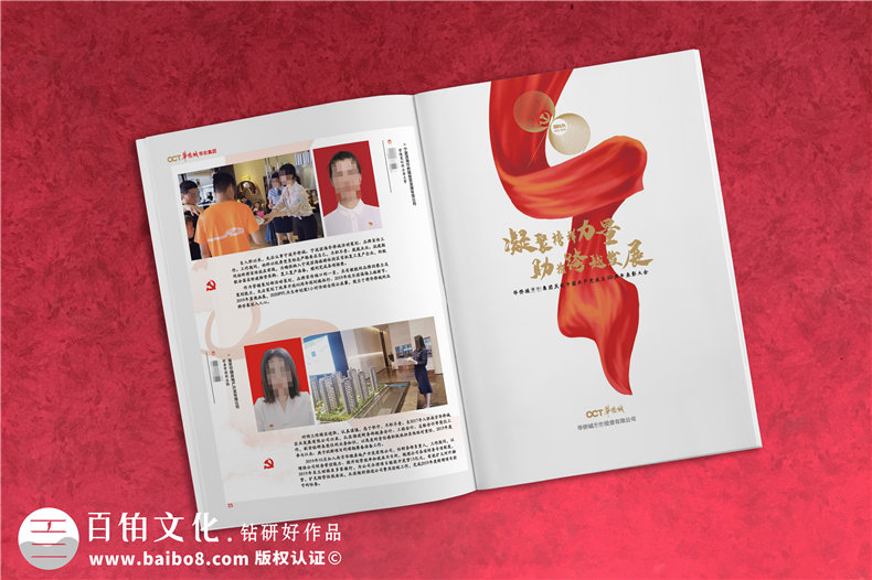 建黨100周年紀(jì)念冊的設(shè)計步驟
