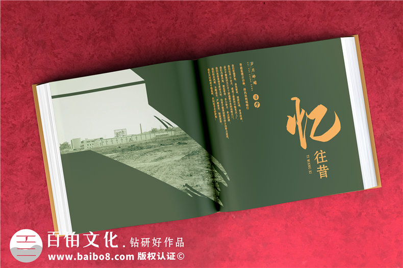 企業(yè)十周年影像紀(jì)念冊(cè)怎么做-用于宣傳的知名公司周年慶畫冊(cè)設(shè)計(jì)