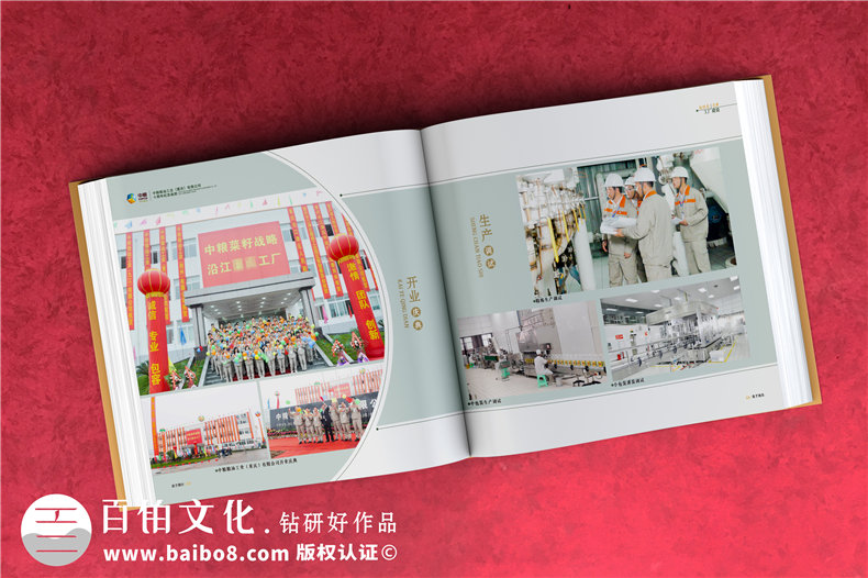 企業(yè)十周年影像紀(jì)念冊(cè)怎么做-用于宣傳的知名公司周年慶畫冊(cè)設(shè)計(jì)