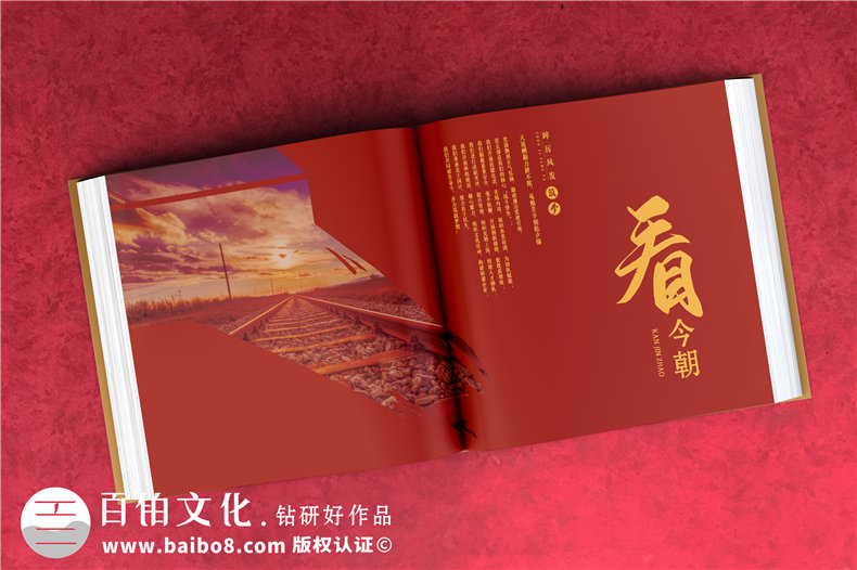 企業(yè)十周年影像紀(jì)念冊(cè)怎么做-用于宣傳的知名公司周年慶畫冊(cè)設(shè)計(jì)