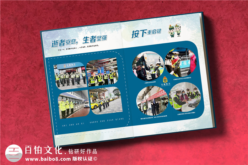 交警抗疫宣傳畫冊-交通運(yùn)輸綜合行政執(zhí)法新冠病毒戰(zhàn)疫表彰紀(jì)念手冊