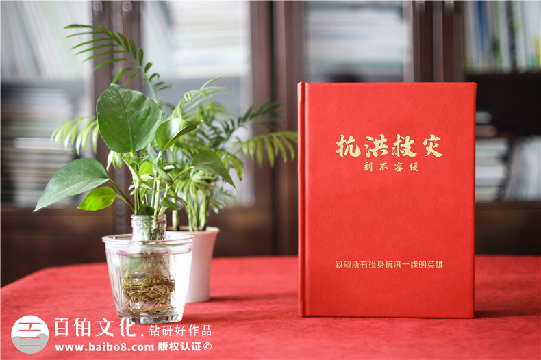 抗洪救災紀念畫冊制作-致敬投身防汛救援一線英雄們的回顧相冊影集