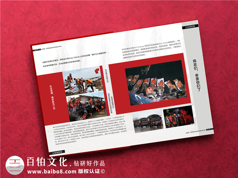 抗洪救災紀念畫冊制作-致敬投身防汛救援一線英雄們的回顧相冊影集