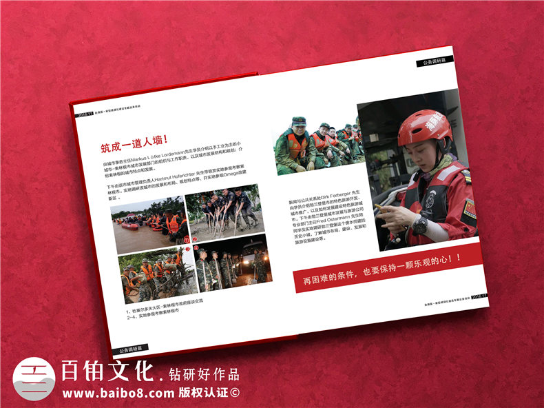 抗洪救災紀念畫冊制作-致敬投身防汛救援一線英雄們的回顧相冊影集