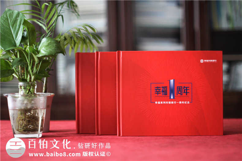 單位一周年紀(jì)念冊怎么設(shè)計-公司1周年慶典獻禮工作總結(jié)留念冊