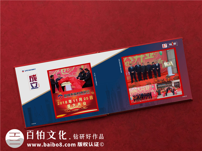 單位一周年紀(jì)念冊怎么設(shè)計-公司1周年慶典獻禮工作總結(jié)留念冊