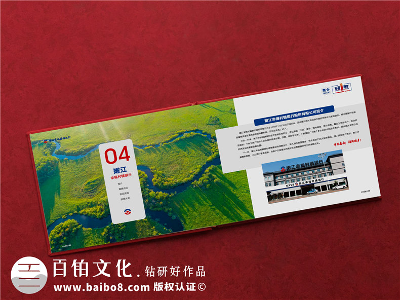 單位一周年紀(jì)念冊怎么設(shè)計-公司1周年慶典獻禮工作總結(jié)留念冊