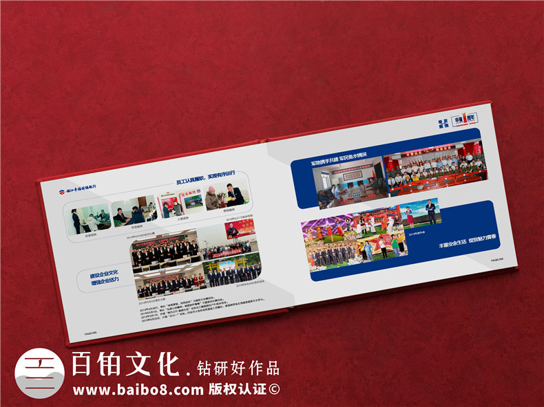 單位一周年紀(jì)念冊怎么設(shè)計-公司1周年慶典獻禮工作總結(jié)留念冊