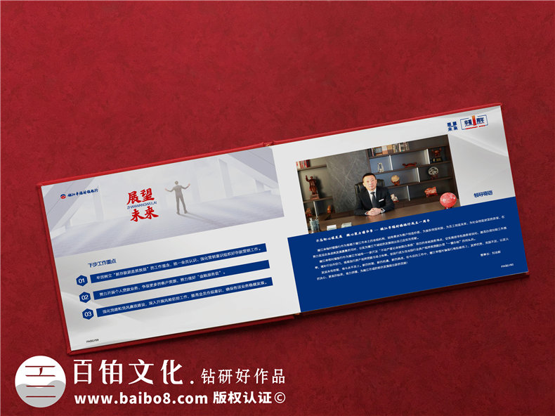 單位一周年紀(jì)念冊怎么設(shè)計-公司1周年慶典獻禮工作總結(jié)留念冊