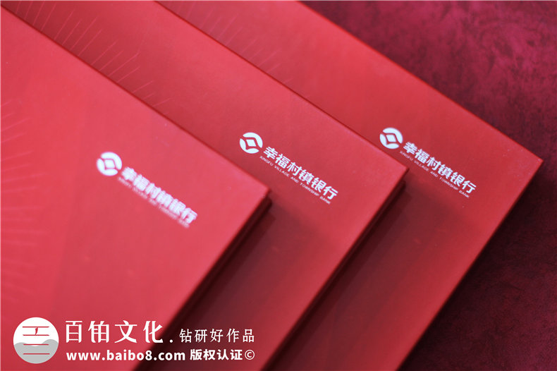 單位一周年紀(jì)念冊怎么設(shè)計-公司1周年慶典獻禮工作總結(jié)留念冊