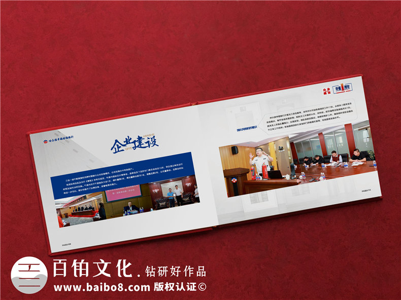 單位一周年紀(jì)念冊怎么設(shè)計-公司1周年慶典獻禮工作總結(jié)留念冊