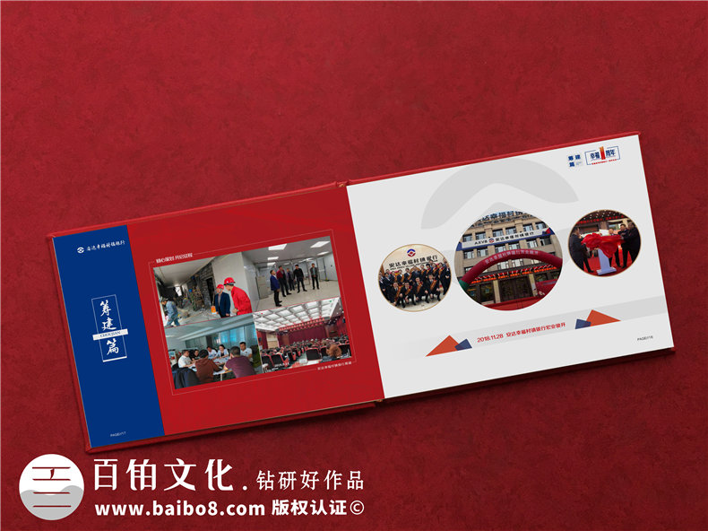 單位一周年紀(jì)念冊怎么設(shè)計-公司1周年慶典獻禮工作總結(jié)留念冊