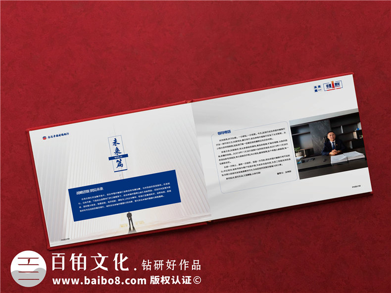 單位一周年紀(jì)念冊怎么設(shè)計-公司1周年慶典獻禮工作總結(jié)留念冊