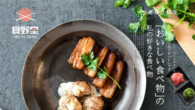 日式餐飲品牌vi設(shè)計(jì)案例 一組全套創(chuàng)意日式料理餐廳vi設(shè)計(jì)欣賞！
