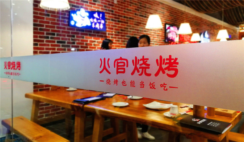 燒烤店vi設(shè)計(jì)-這一套連鎖加盟餐飲品牌全案策略設(shè)計(jì),勝千萬(wàn)廣告費(fèi)!