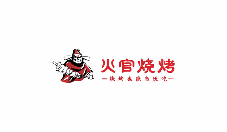 燒烤店vi設(shè)計(jì)-這一套連鎖加盟餐飲品牌全案策略設(shè)計(jì),勝千萬(wàn)廣告費(fèi)!