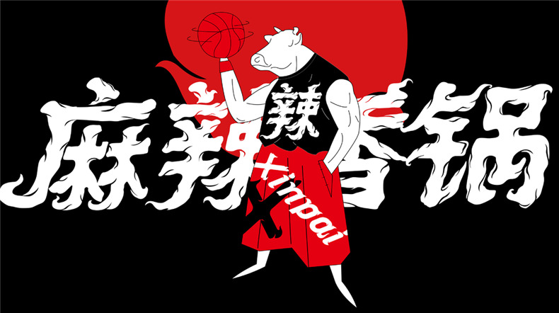 火鍋店vi設(shè)計-麻辣香鍋涮燙餐飲品牌設(shè)計全套手冊包含哪些項目內(nèi)容