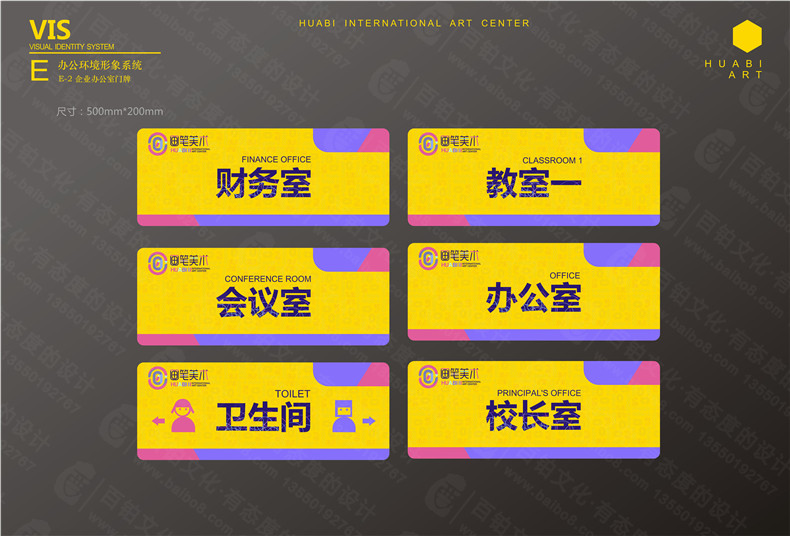 學(xué)校VI設(shè)計(jì)項(xiàng)目清單及全套手冊案例-美術(shù)培訓(xùn)學(xué)習(xí)中心LOGO系統(tǒng)設(shè)計(jì)