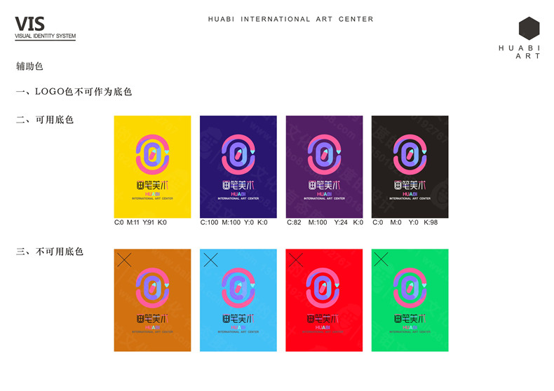 品牌vi設(shè)計(jì)的專業(yè)特點(diǎn)、優(yōu)勢 企業(yè)品牌vi設(shè)計(jì)公司為你總結(jié)！