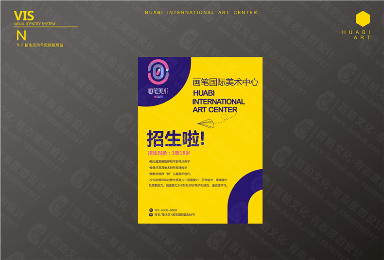 學(xué)校VI設(shè)計(jì)項(xiàng)目清單及全套手冊案例-美術(shù)培訓(xùn)學(xué)習(xí)中心LOGO系統(tǒng)設(shè)計(jì)