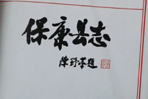 成都縣志地方志鑒裝訂印制-?？悼h志實例鑒賞