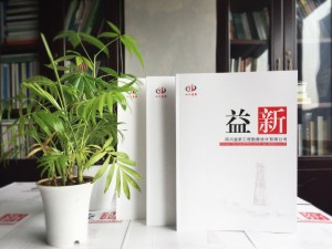 【工程勘察設(shè)計(jì)公司宣傳冊】畫冊內(nèi)容規(guī)劃,宣傳畫冊排版