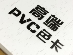 眾邦高端PVC色卡設(shè)計-色卡制作公司