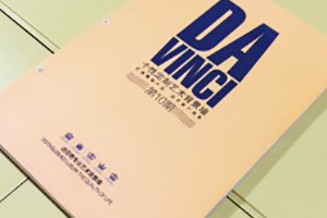 達(dá)芬奇藝術(shù)背景墻畫冊設(shè)計制作-家具畫冊定制