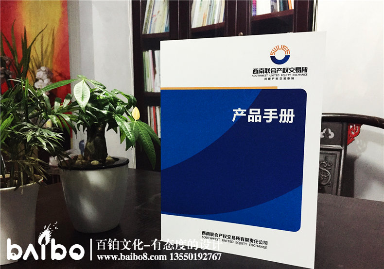 產(chǎn)品畫冊制作-成都畫冊設(shè)計(jì)印制