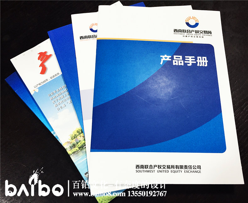產(chǎn)品畫冊制作-成都畫冊設(shè)計(jì)印制