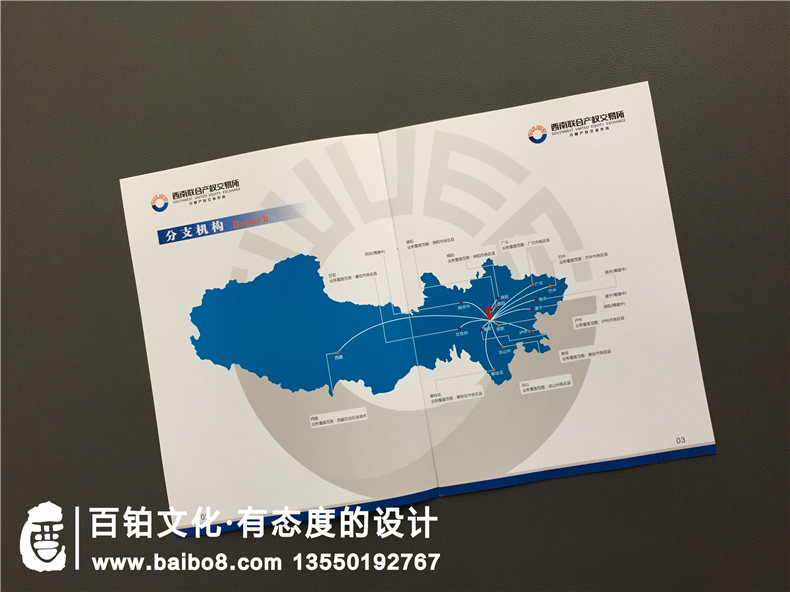 產(chǎn)品畫冊制作-成都畫冊設(shè)計(jì)印制